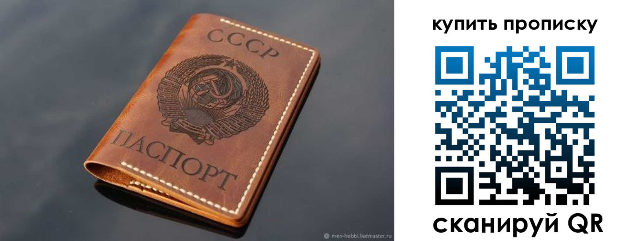 прописка для кредита в Кузнецке