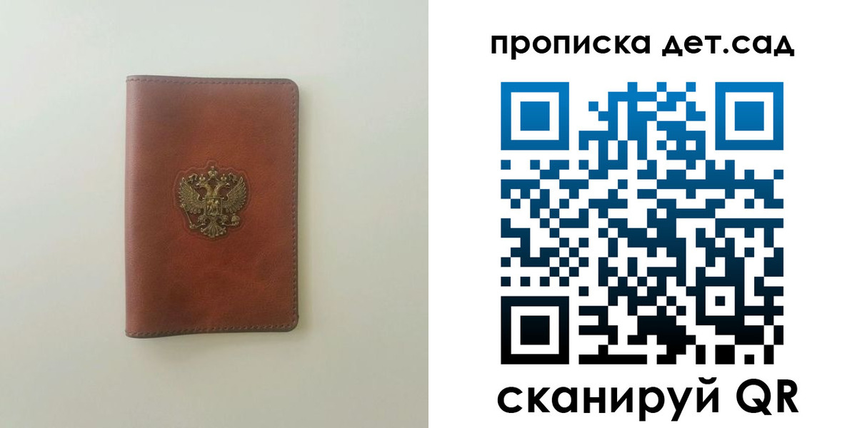регистрация для школы в Кузнецке