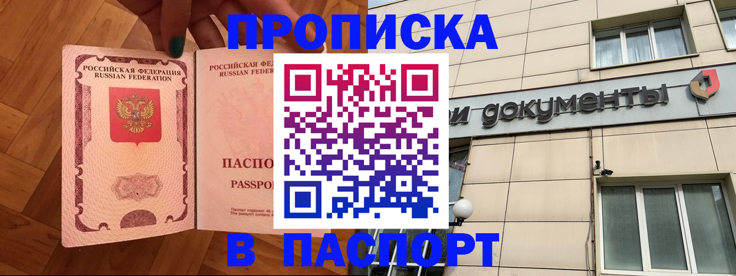 найти адрес прописки в Кузнецке