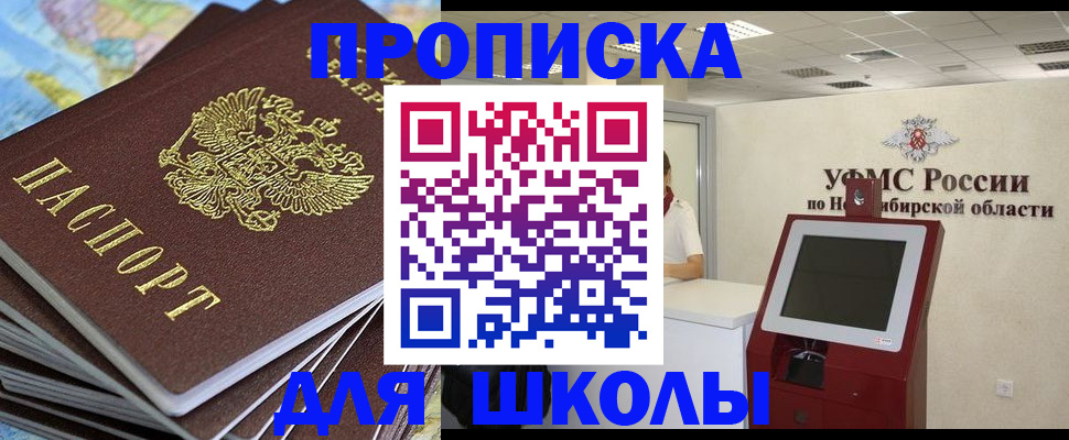 регистрация для дет. сада в Кузнецке