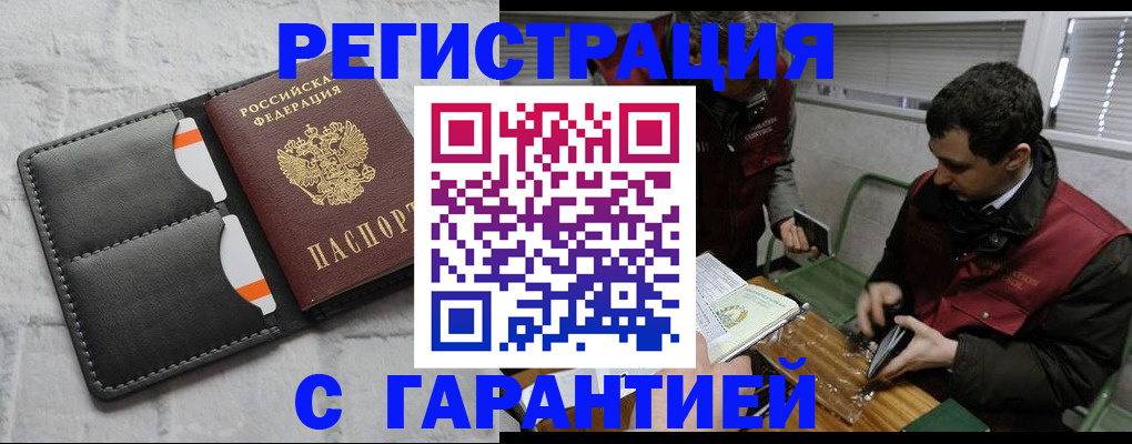 прописка в квартире в Кузнецке