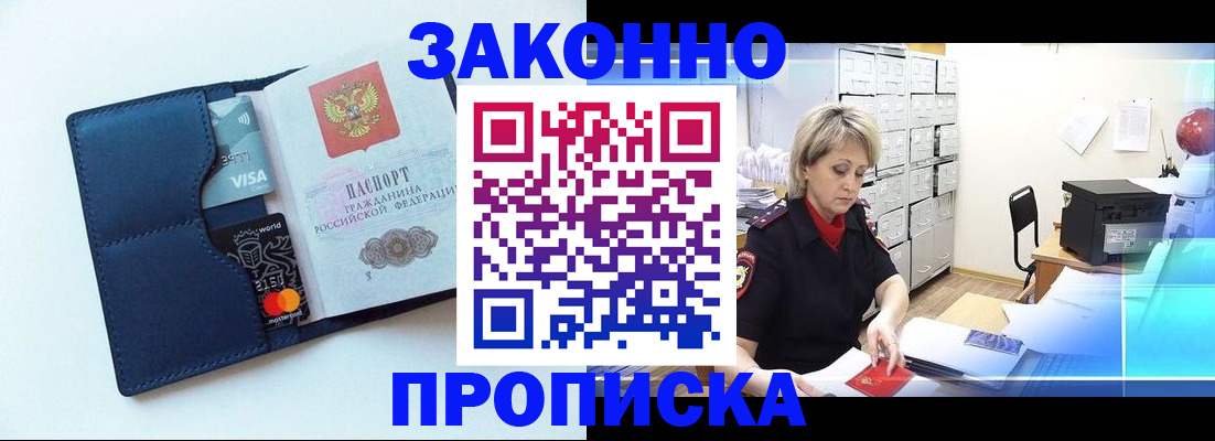 временная регистрация в квартире в Кузнецке