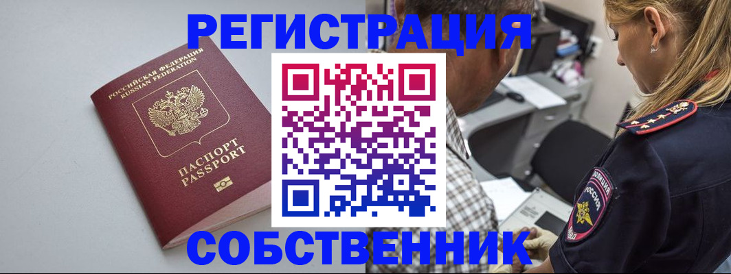 прописка ребенка в Кузнецке