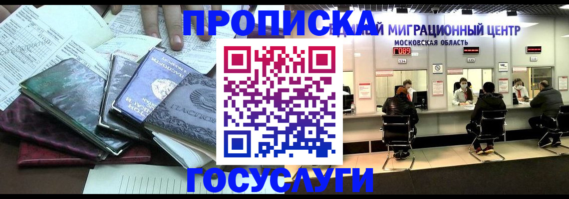 временная регистрация адрес в Кузнецке