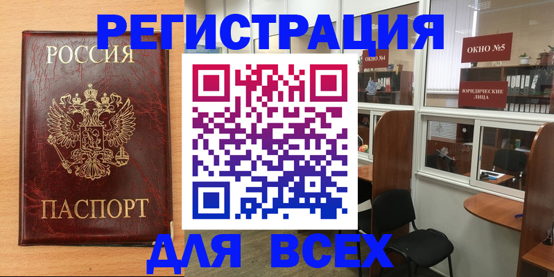 регистрация для дет. сада в Кузнецке