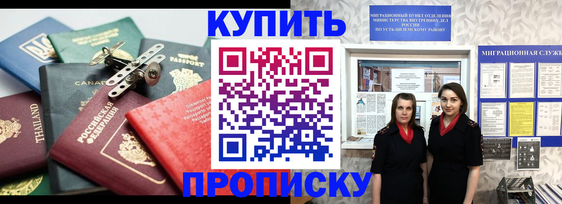 прописка в квартире в Кузнецке