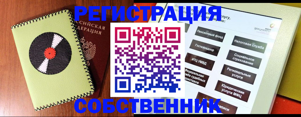 прописка для школы в Кузнецке