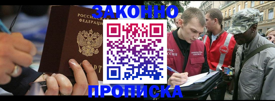 временная регистрация адрес в Кузнецке