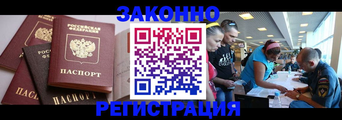 регистрация в Кузнецке